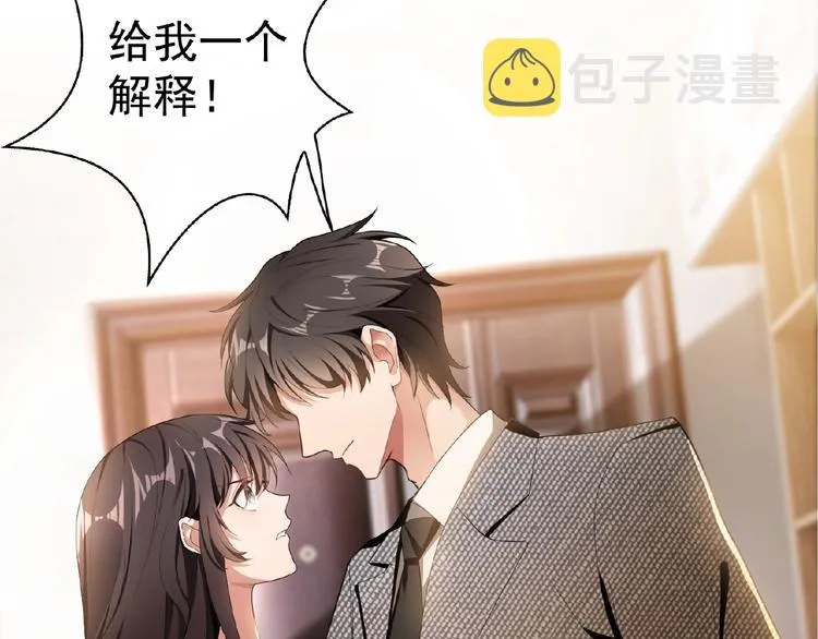 第39话 和他玩的开心吗？ 第45页