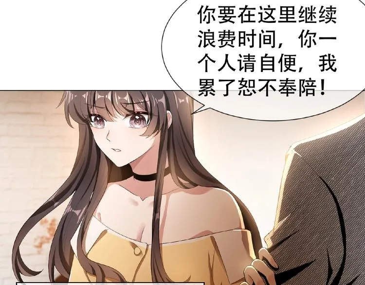 第39话 和他玩的开心吗？ 第50页