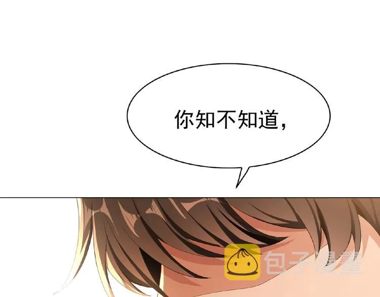 第39话 和他玩的开心吗？ 第53页