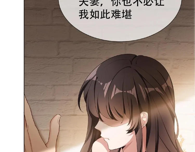 第39话 和他玩的开心吗？ 第56页