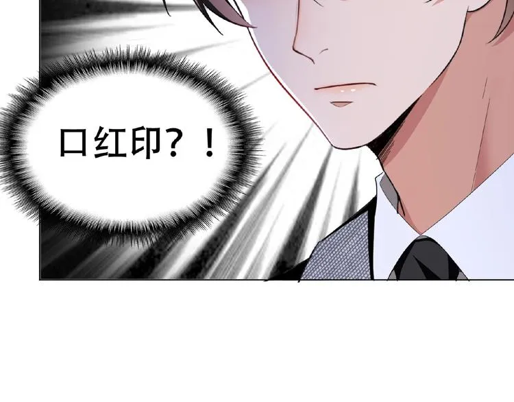 第39话 和他玩的开心吗？ 第63页