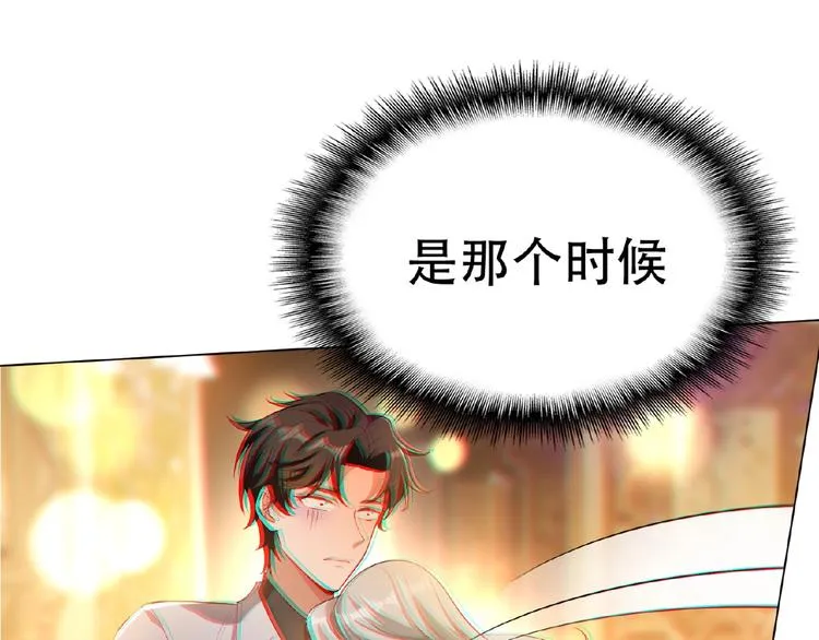 第39话 和他玩的开心吗？ 第64页