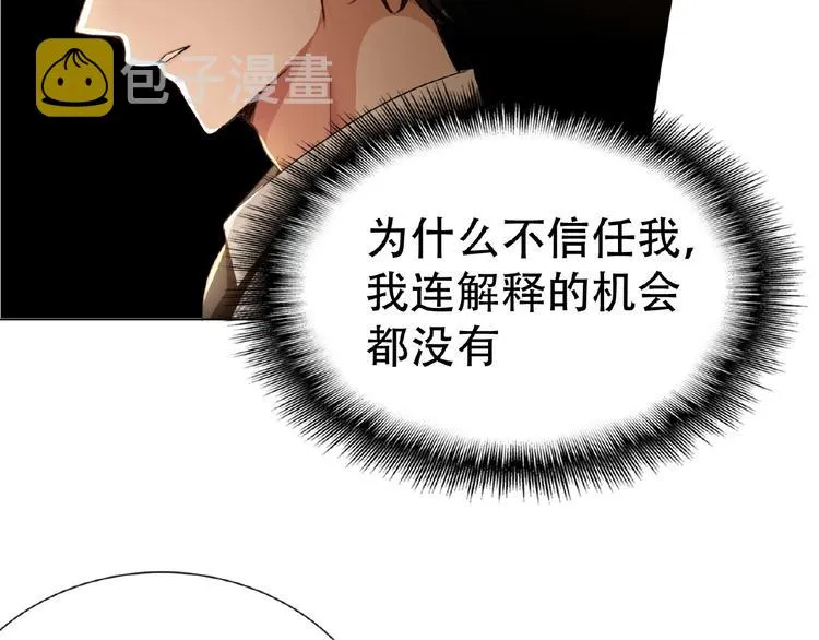 第39话 和他玩的开心吗？ 第66页