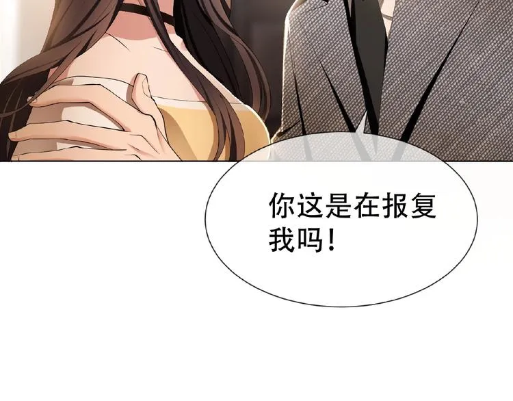 第39话 和他玩的开心吗？ 第68页