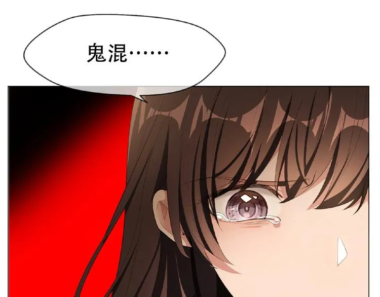 第39话 和他玩的开心吗？ 第69页