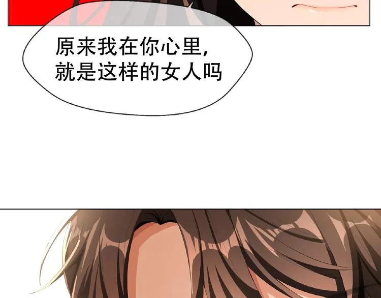 第39话 和他玩的开心吗？ 第70页