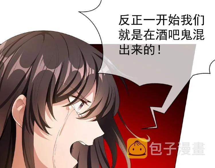 第39话 和他玩的开心吗？ 第72页