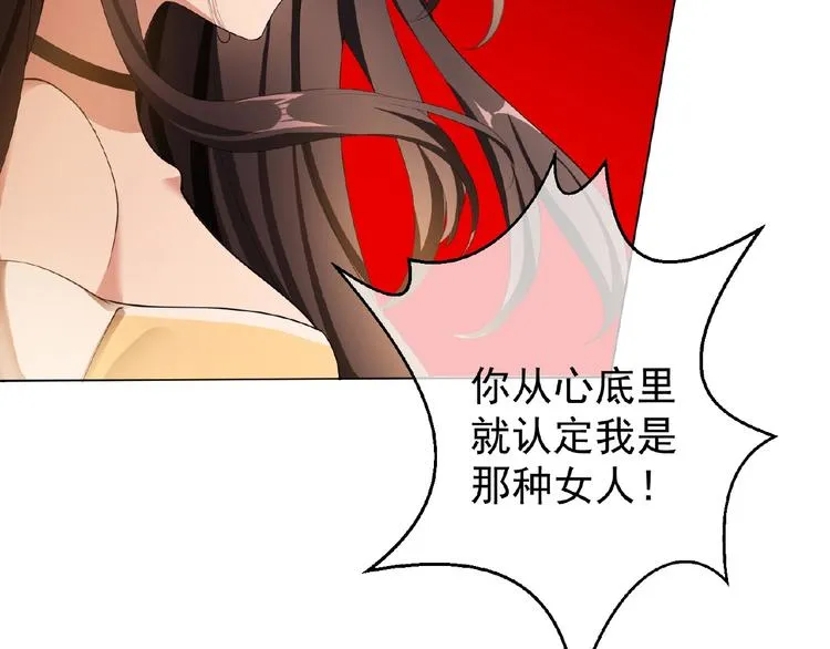 第39话 和他玩的开心吗？ 第73页