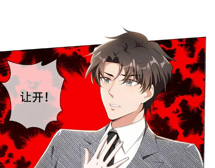 第39话 和他玩的开心吗？ 第75页