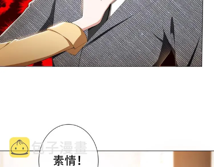 第39话 和他玩的开心吗？ 第76页