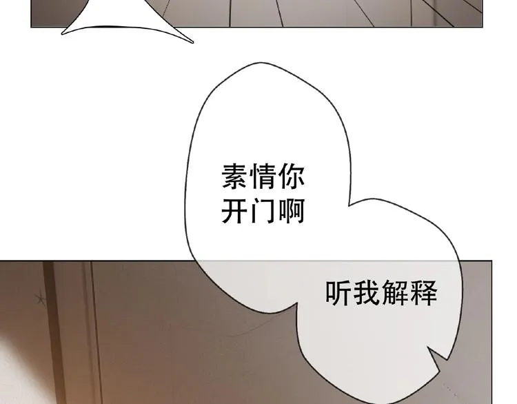 第39话 和他玩的开心吗？ 第80页