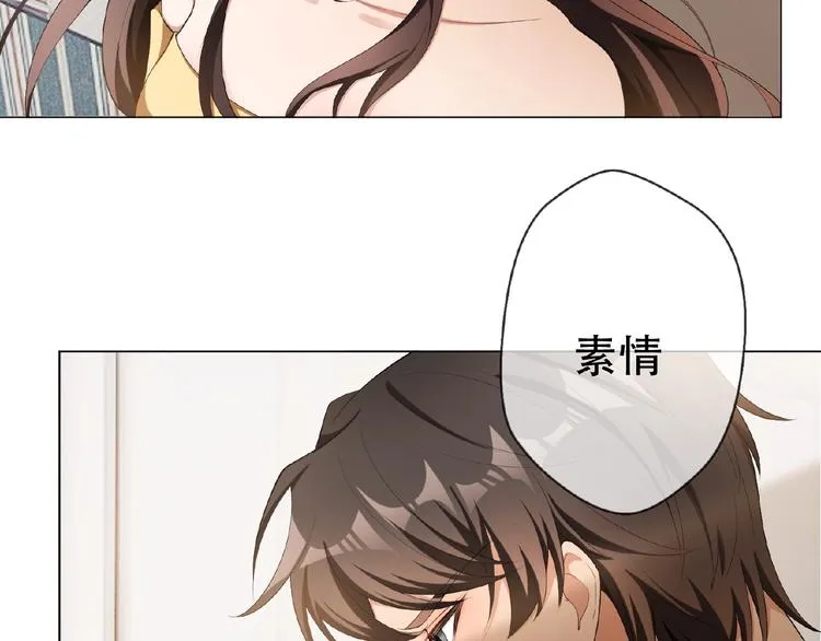 第39话 和他玩的开心吗？ 第82页