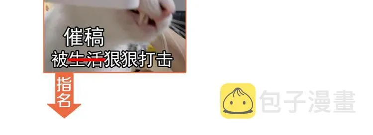第39话 和他玩的开心吗？ 第88页