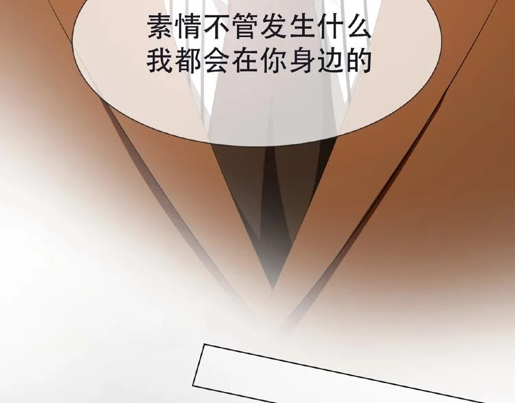第40话 总裁查无此人？ 第59页