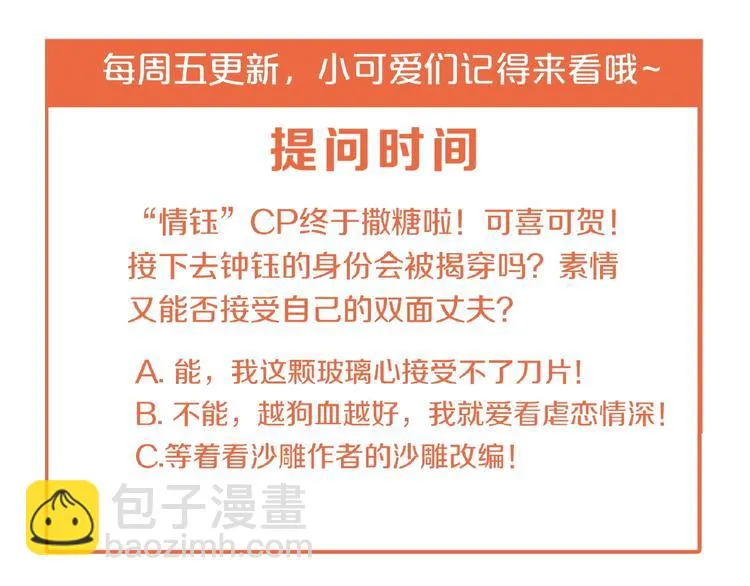 第42话 我好想你 第48页