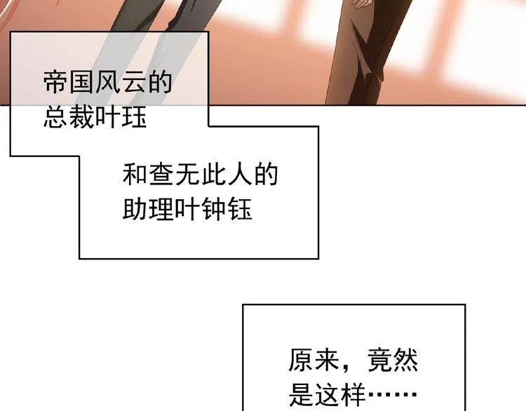 第44话 拆穿 第57页