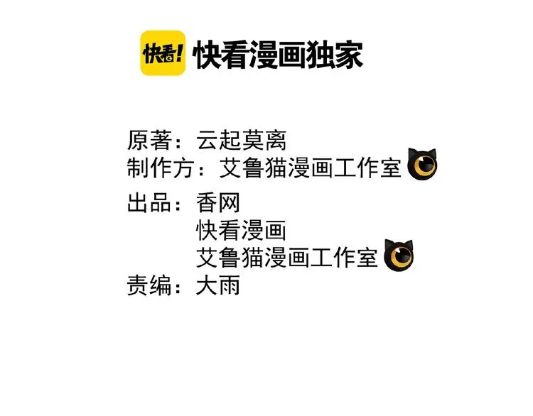 第47话 不哭 第2页