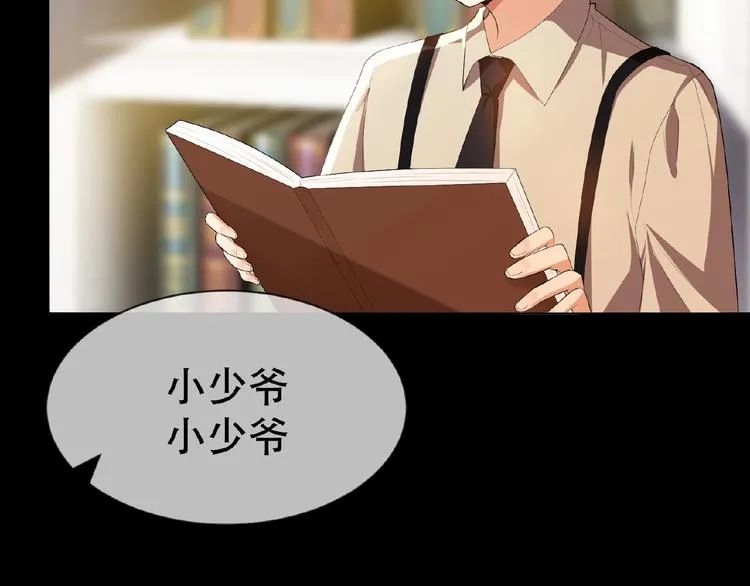第47话 不哭 第7页