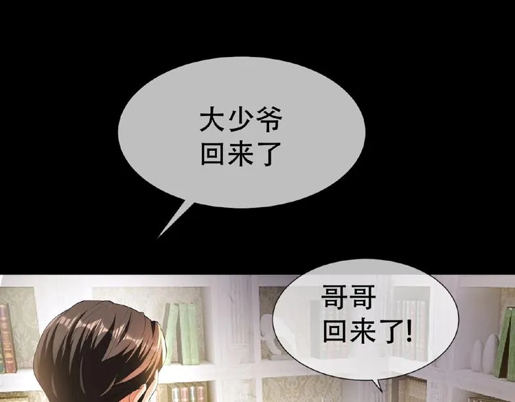 第47话 不哭 第8页