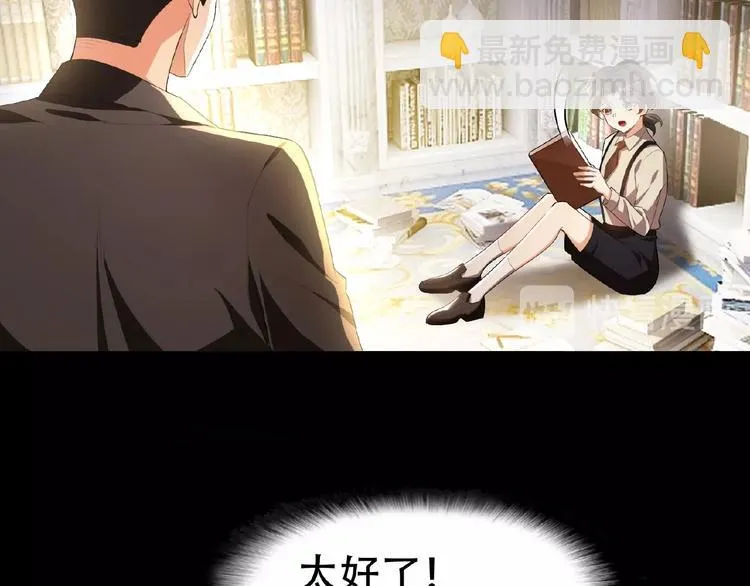 第47话 不哭 第9页