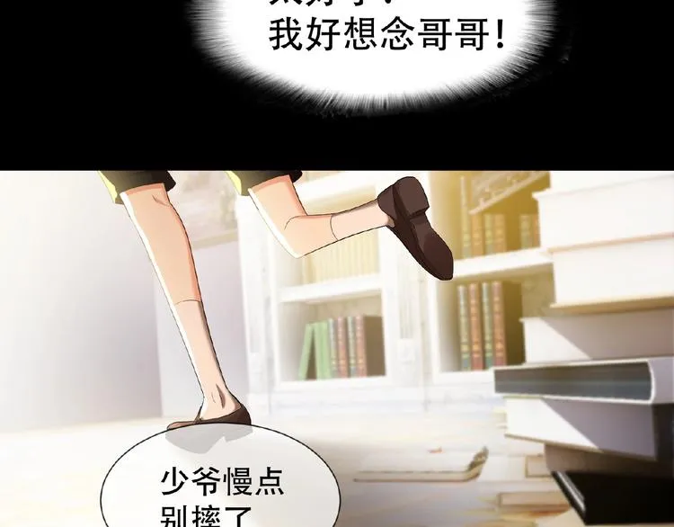 第47话 不哭 第10页