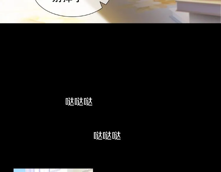 第47话 不哭 第11页