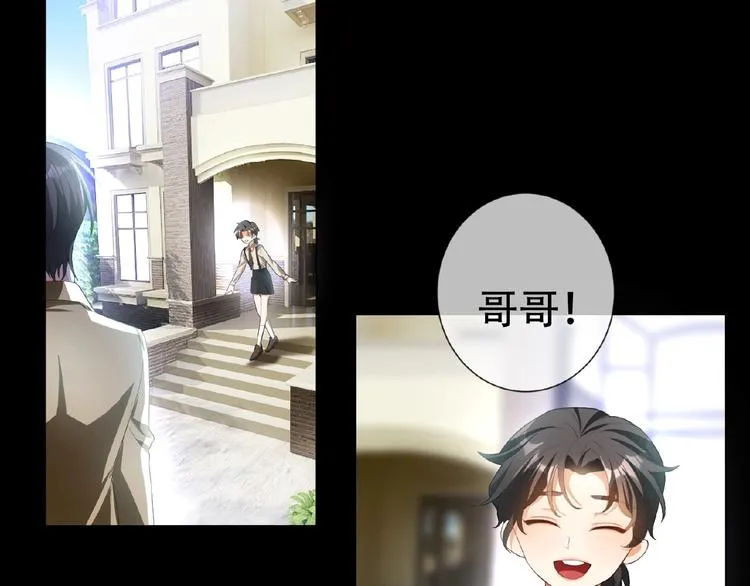 第47话 不哭 第12页