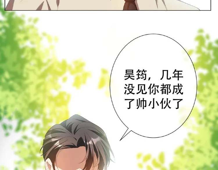 第47话 不哭 第15页