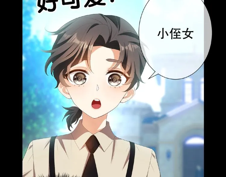 第47话 不哭 第21页