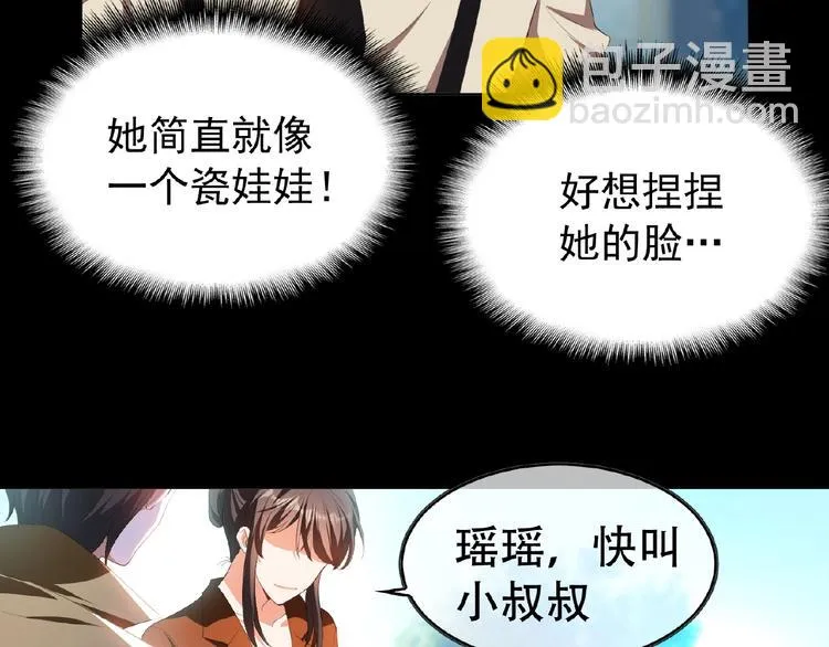 第47话 不哭 第22页