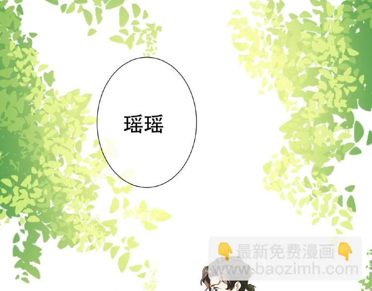 第47话 不哭 第30页
