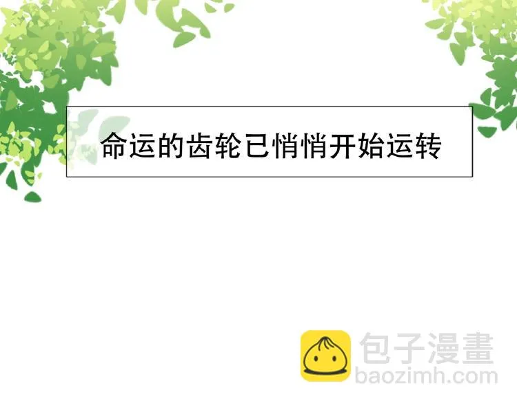 第47话 不哭 第32页