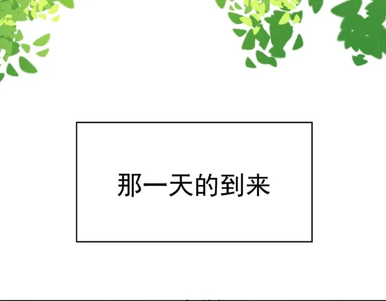 第47话 不哭 第41页
