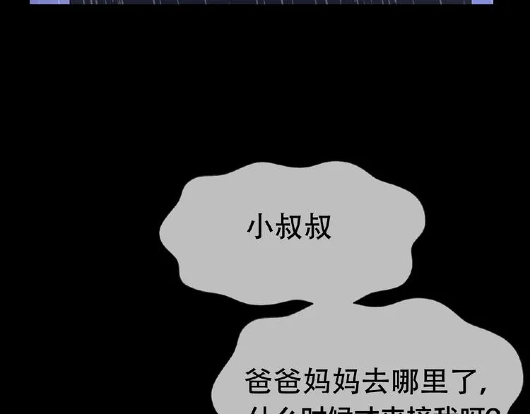 第47话 不哭 第49页
