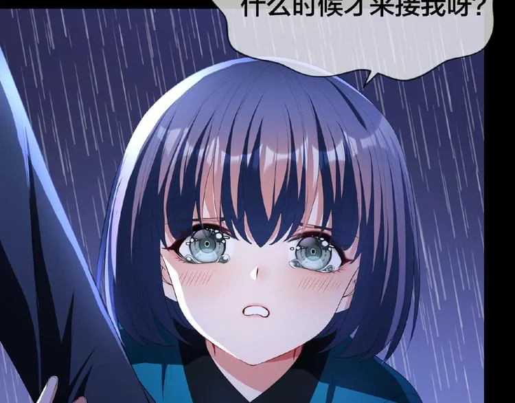 第47话 不哭 第50页