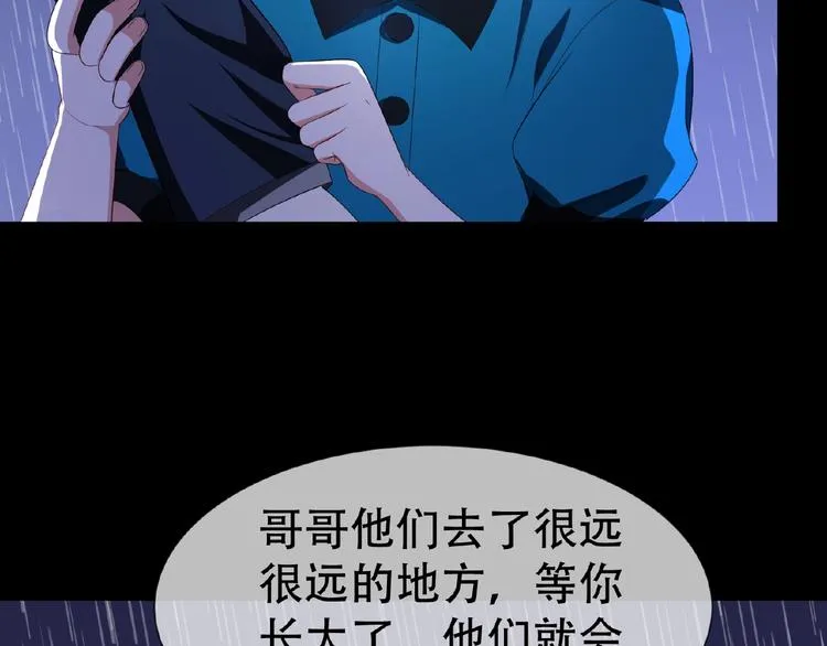 第47话 不哭 第51页