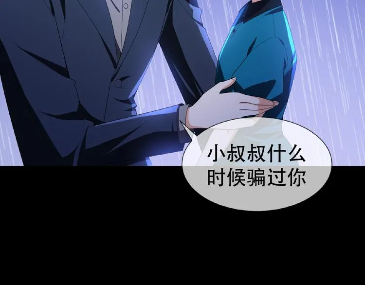 第47话 不哭 第53页