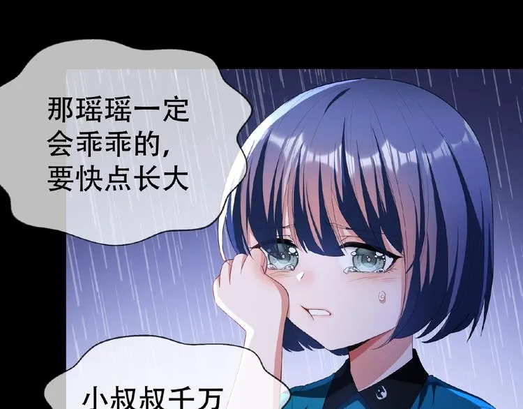 第47话 不哭 第54页