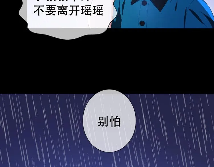第47话 不哭 第55页