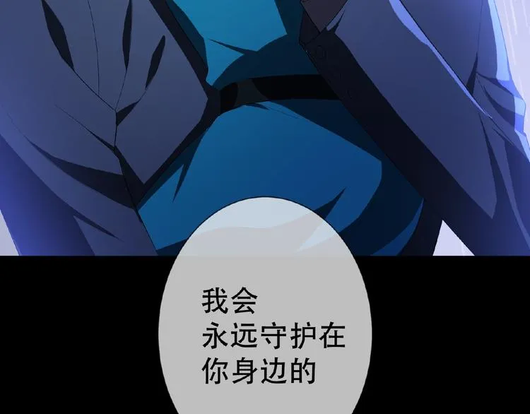 第47话 不哭 第57页