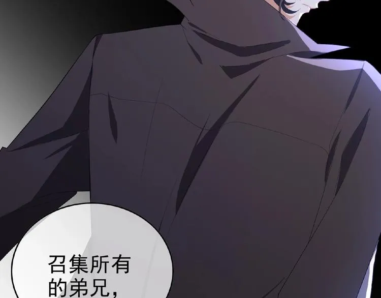 第47话 不哭 第66页