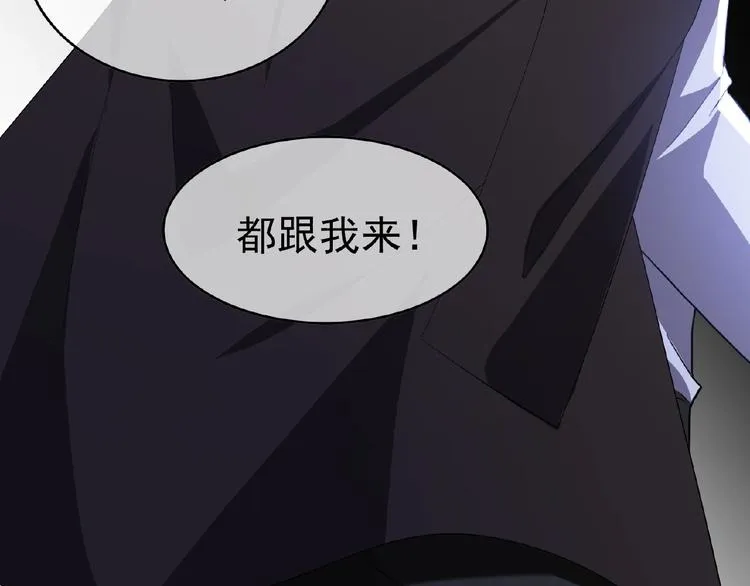 第47话 不哭 第67页