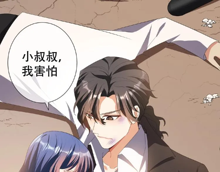 第47话 不哭 第71页