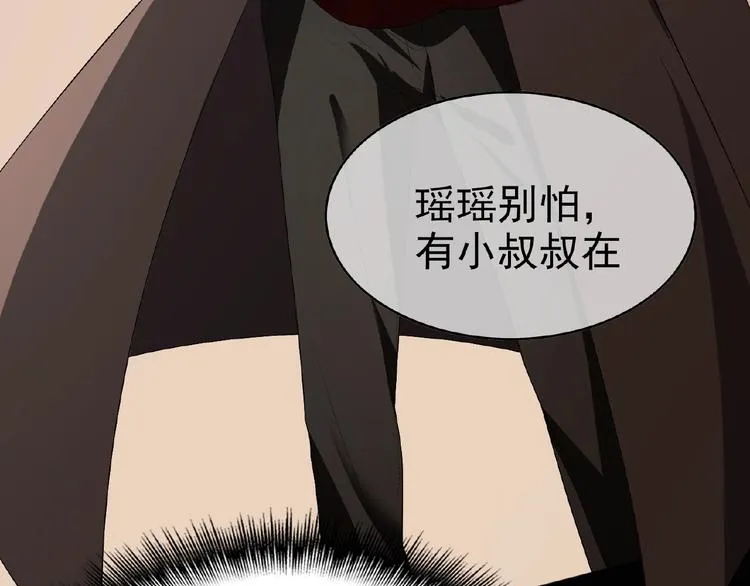 第47话 不哭 第73页