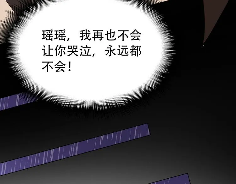 第47话 不哭 第74页