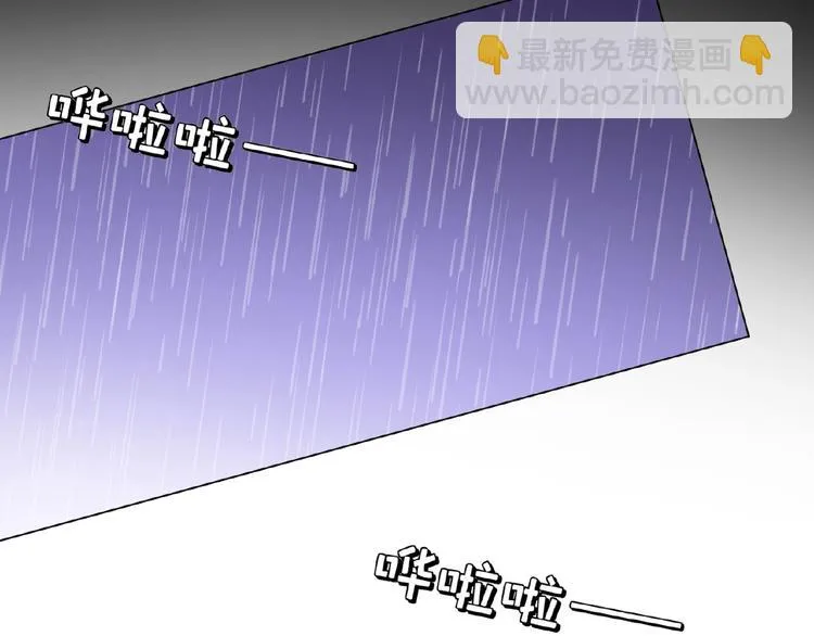 第47话 不哭 第75页