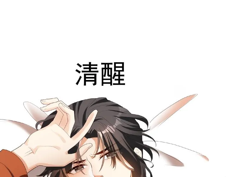 第47话 不哭 第76页
