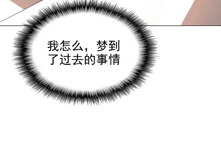 第47话 不哭 第78页