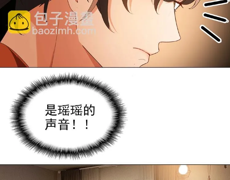 第47话 不哭 第83页