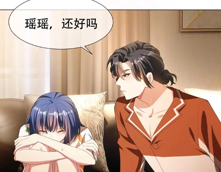 第47话 不哭 第88页